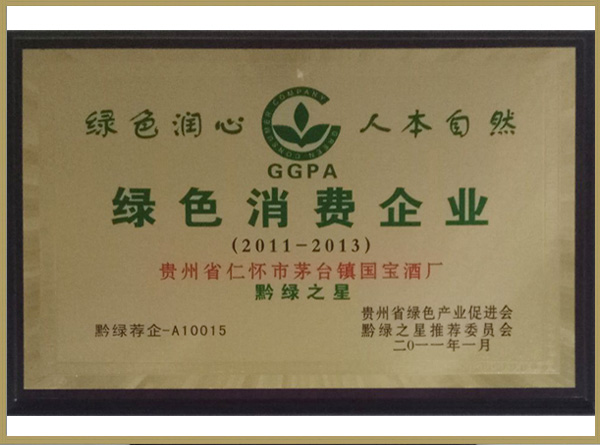 茅台镇